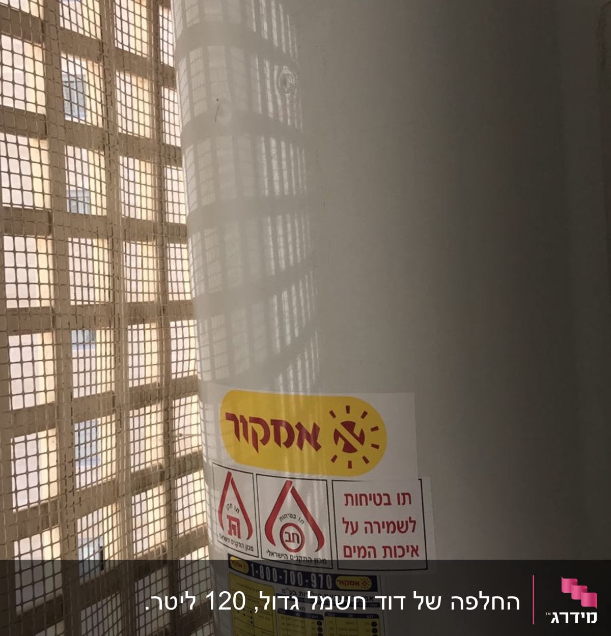 דוד שמש עם מדבקות אזהרה והוראות בטיחות